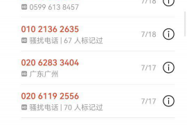 万全专业要账公司